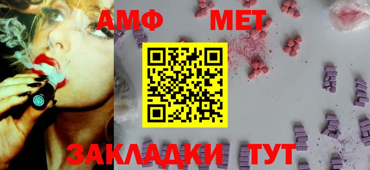 Amphetamine 98% Белая Калитва