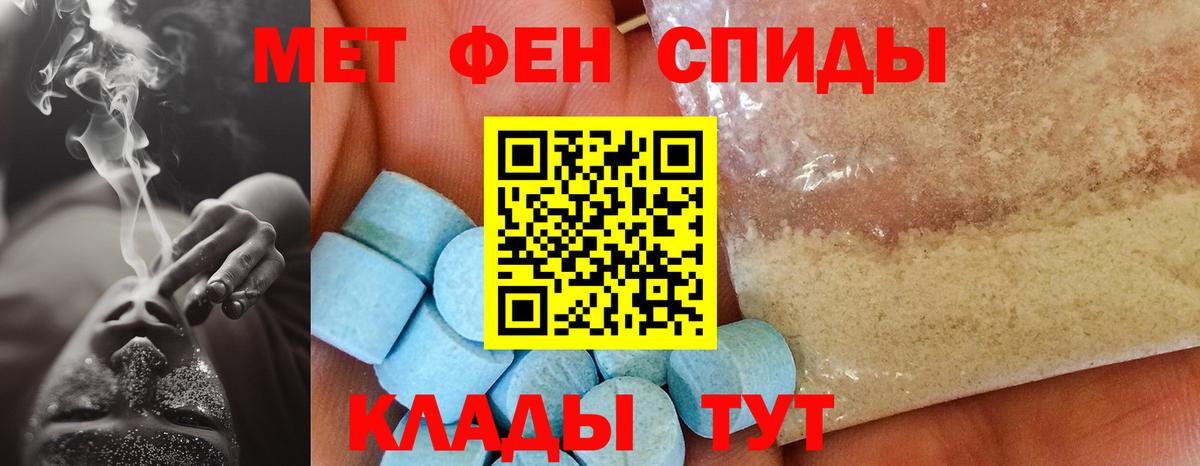 Амфетамин  Вход с VPN  Белая Калитва  Амфетамин VHQ 