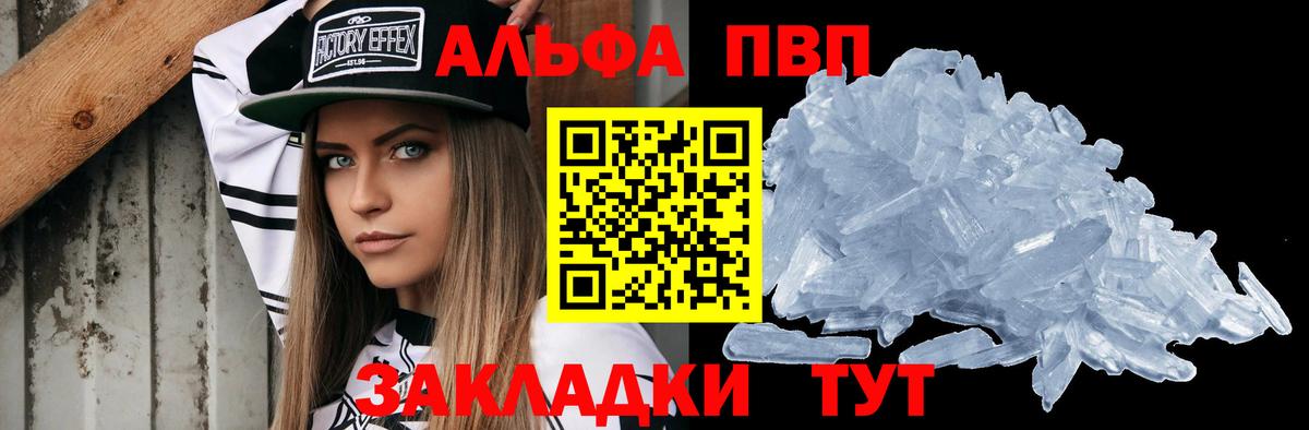 A PVP крисы CK  Вход с VPN  Alpha PVP  Alpha-PVP СК  Белая Калитва  APVP кристаллы 