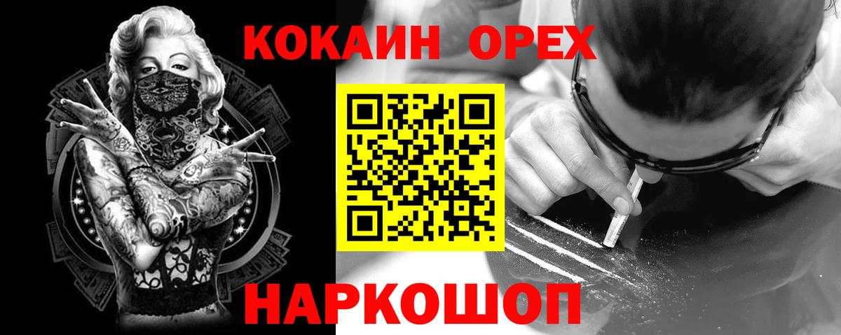 Белая Калитва  COCAIN Перу  COCAIN Колумбийский  Cocaine  закладки  Вход с VPN 