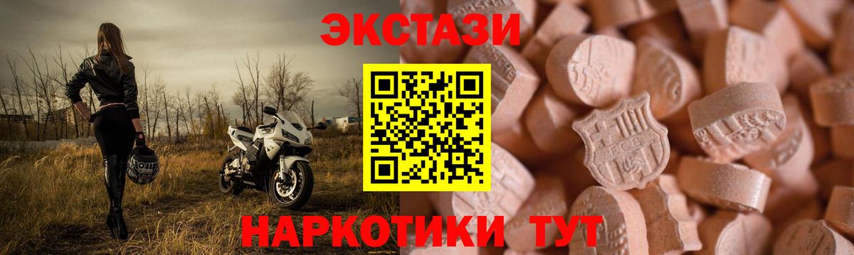 Экстази  Экстази XTC  Белая Калитва  купить наркоту  ЭКСТАЗИ DUBAI  Вход с VPN 