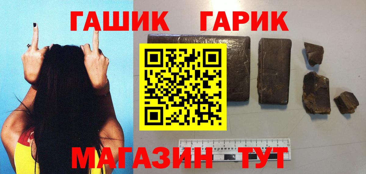 ГАШИШ 40% ТГК  ГАШИШ Premium  наркотики  ГАШ  Белая Калитва  Вход с VPN 