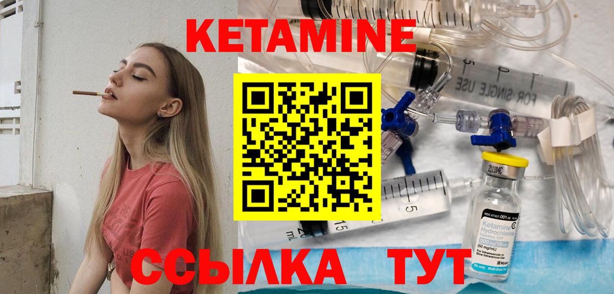 Кетамин ketamine  Вход с VPN  Белая Калитва 