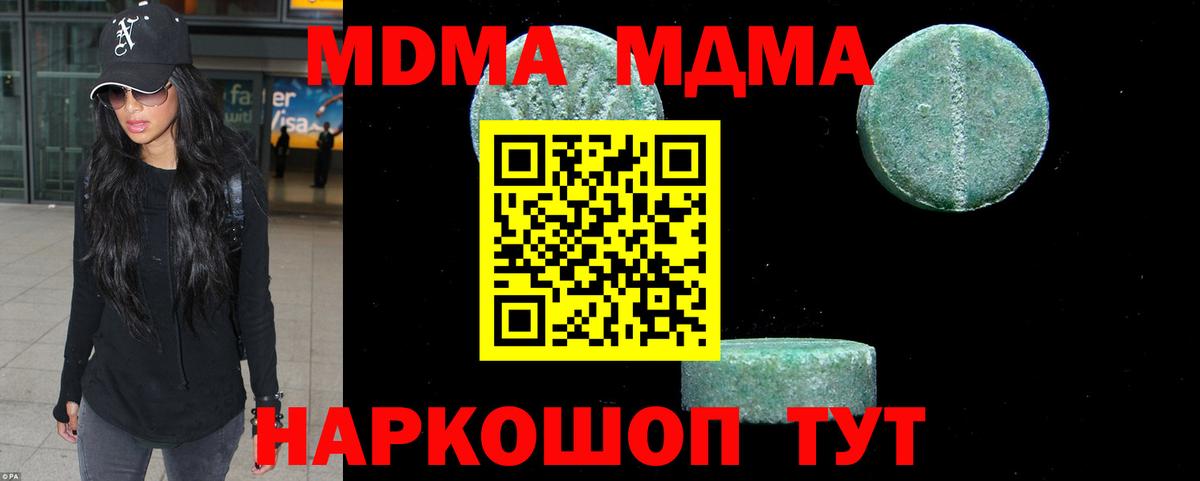 Белая Калитва  МДМА  Вход с VPN  MDMA VHQ 