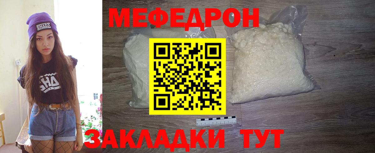 ОМГ ОМГ как зайти  Вход с VPN  Белая Калитва  МЕФ  МЕФ  МЕФ VHQ  Мефедрон мяу мяу 