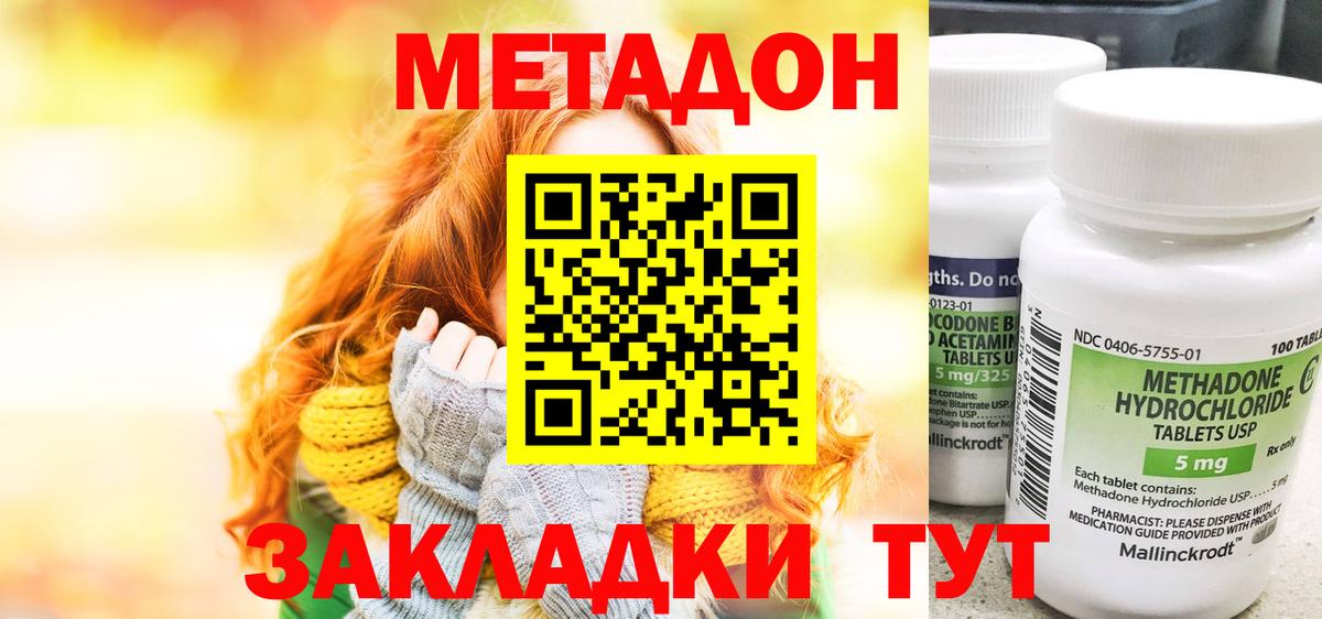 МЕТАДОН белоснежный  Метадон мёд  Вход с VPN  Белая Калитва 