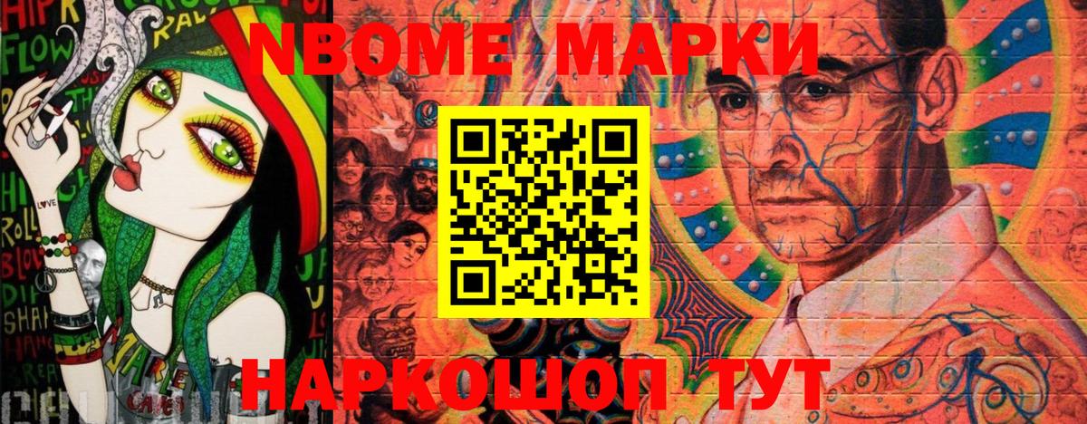 Наркотические марки 1500мкг Белая Калитва